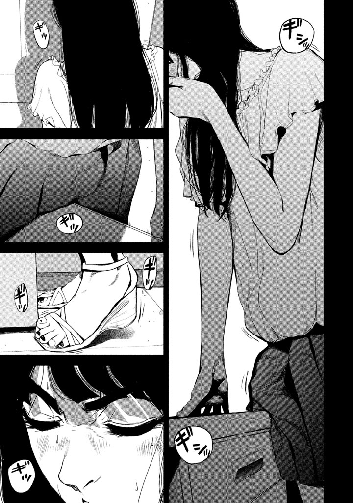 Shokuryou Jinrui Chapter 29 9ページ