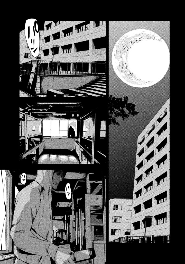 Shokuryou Jinrui Chapter 30 15ページ