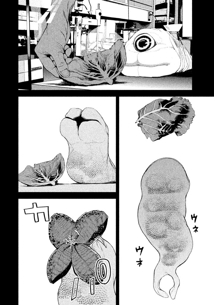 Shokuryou Jinrui Chapter 30 6ページ