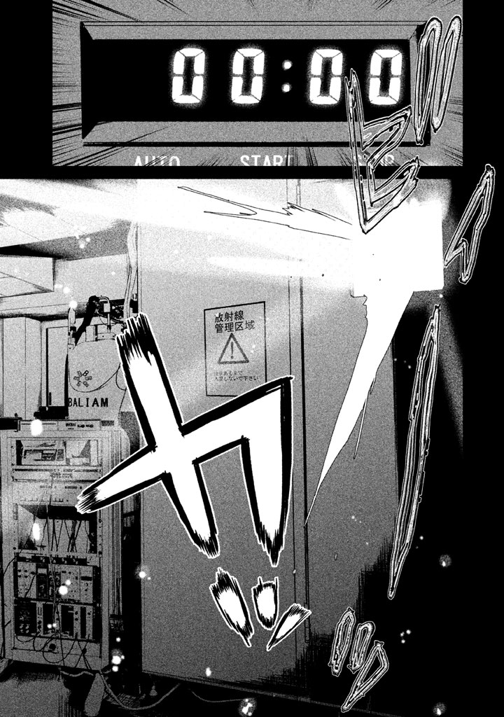 Shokuryou Jinrui Chapter 31 17ページ