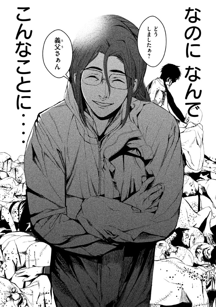 Shokuryou Jinrui Chapter 33 16ページ