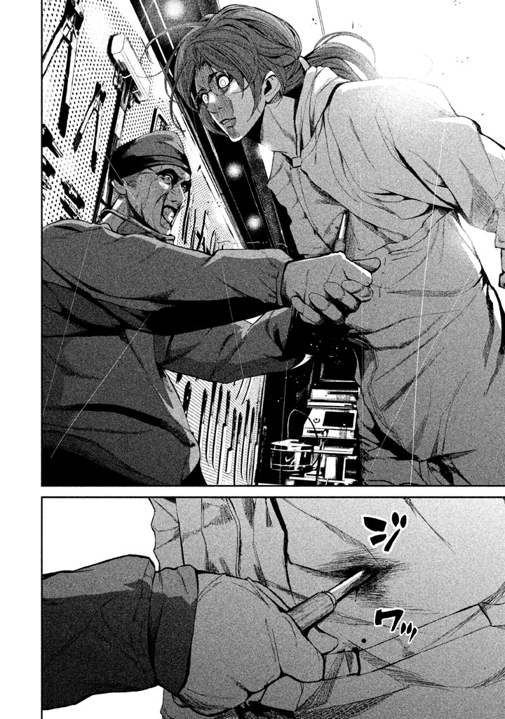 Shokuryou Jinrui Chapter 33 18ページ