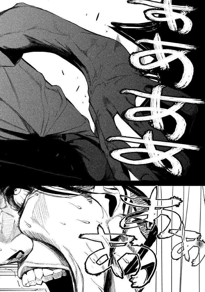 Shokuryou Jinrui Chapter 33 6ページ