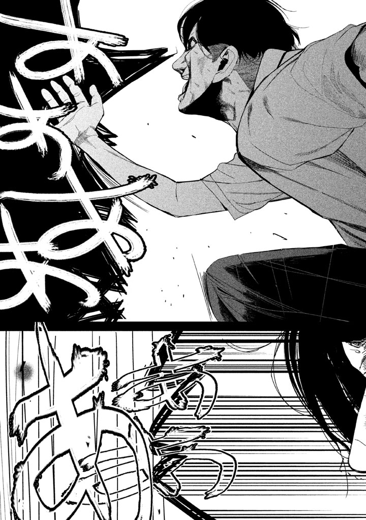 Shokuryou Jinrui Chapter 33 7ページ