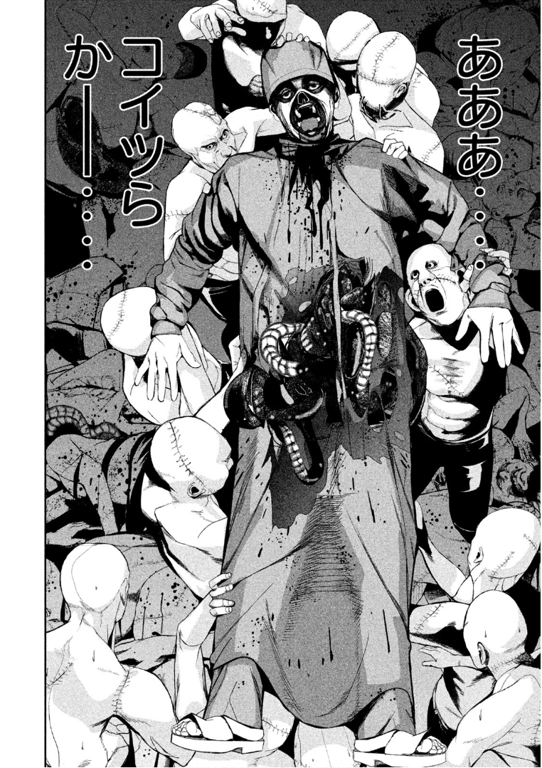 Shokuryou Jinrui Chapter 34 12ページ