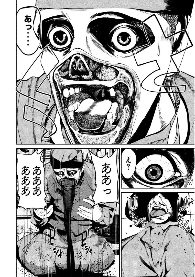 Shokuryou Jinrui Chapter 34 8ページ