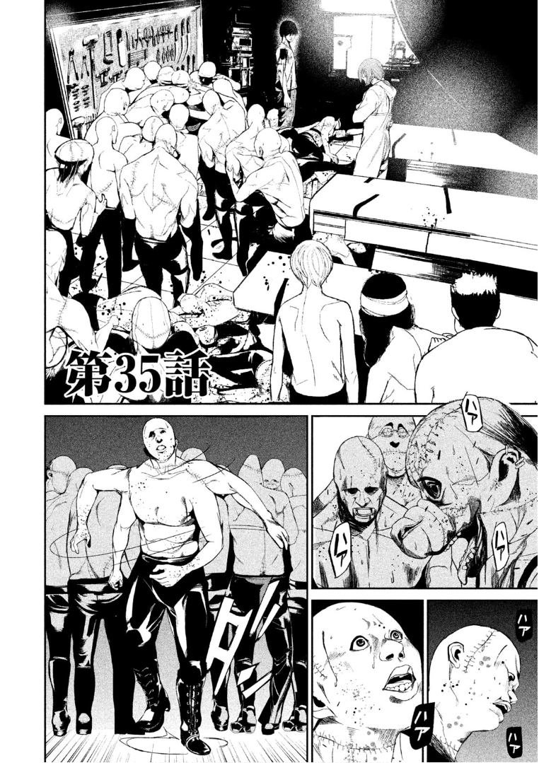 Shokuryou Jinrui Chapter 35 2ページ