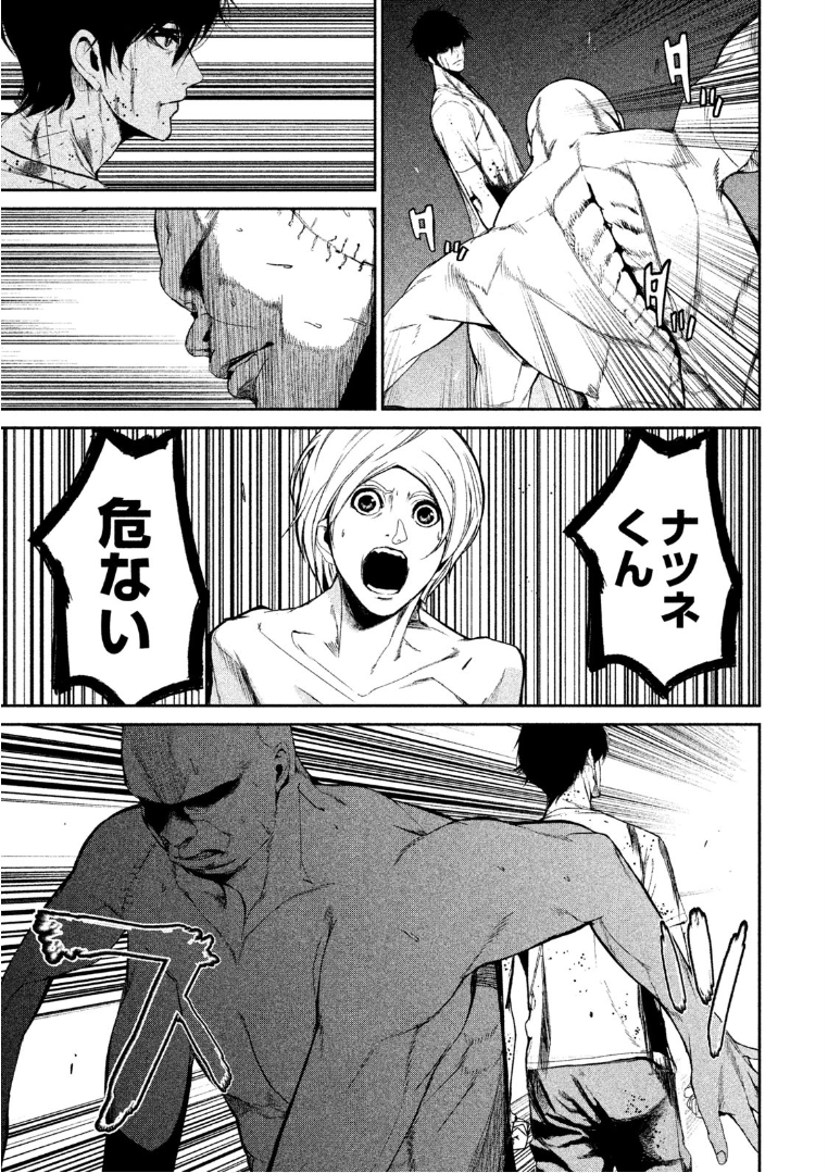 Shokuryou Jinrui Chapter 35 3ページ