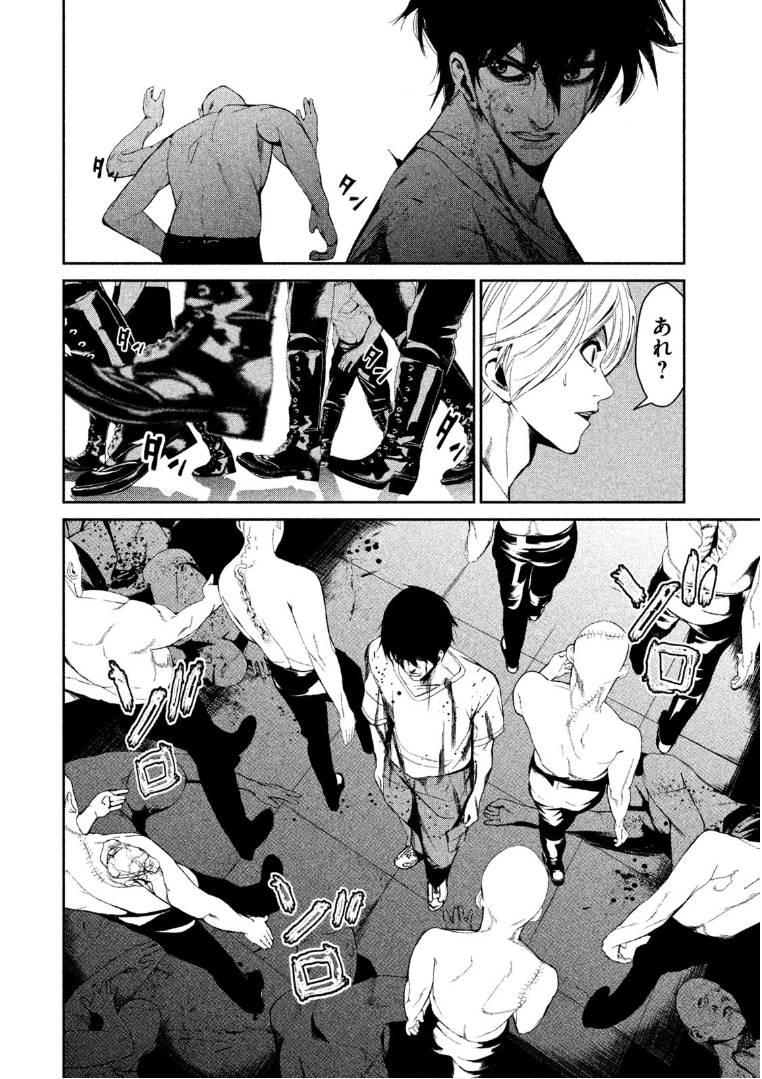 Shokuryou Jinrui Chapter 35 4ページ