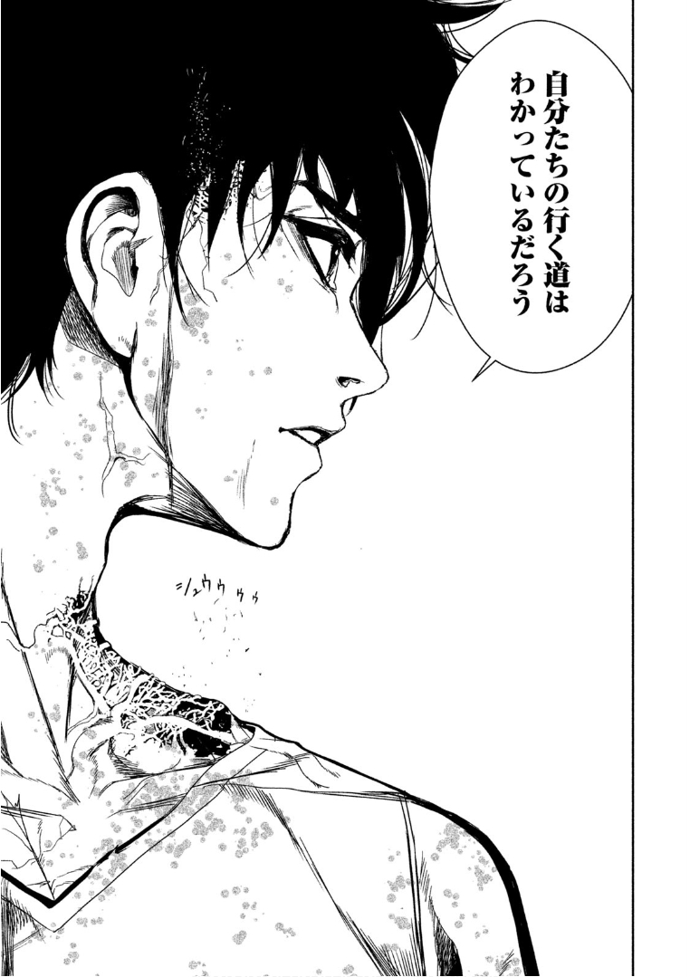 Shokuryou Jinrui Chapter 35 9ページ