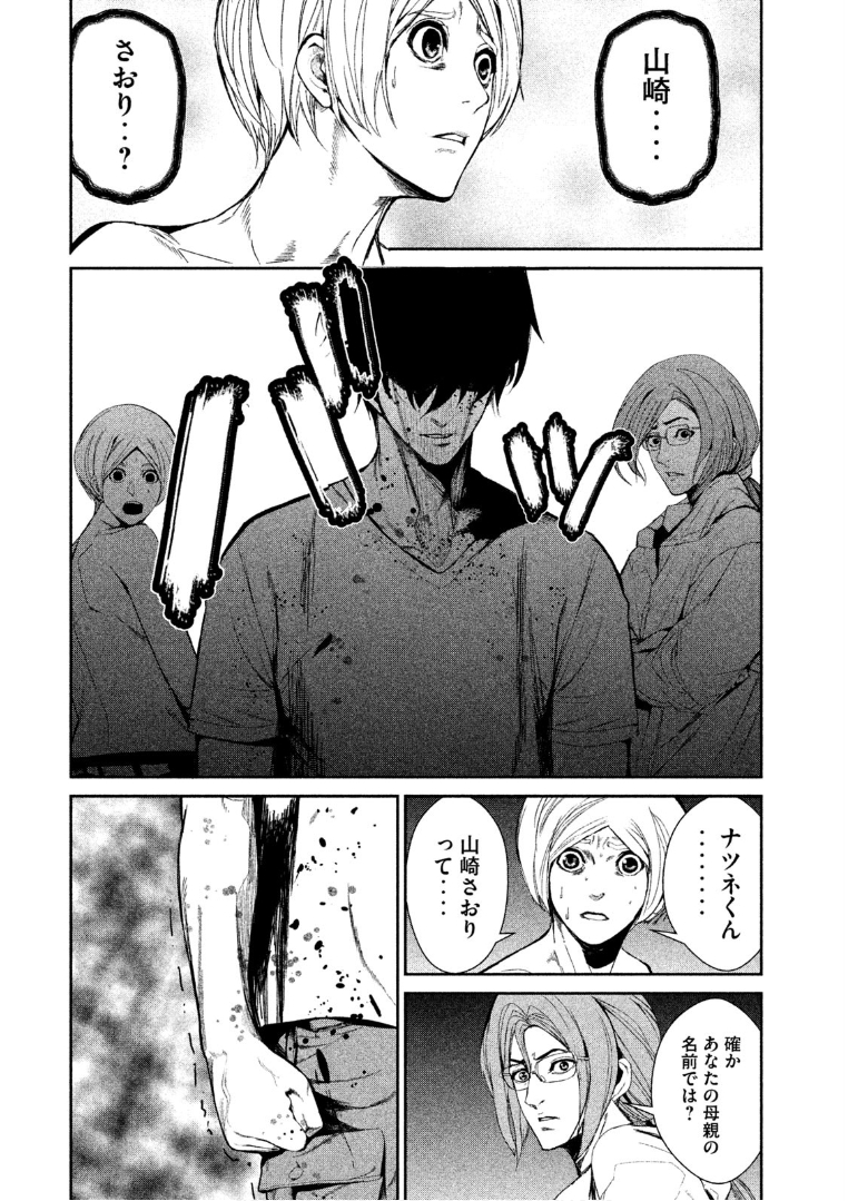Shokuryou Jinrui Chapter 36 6ページ