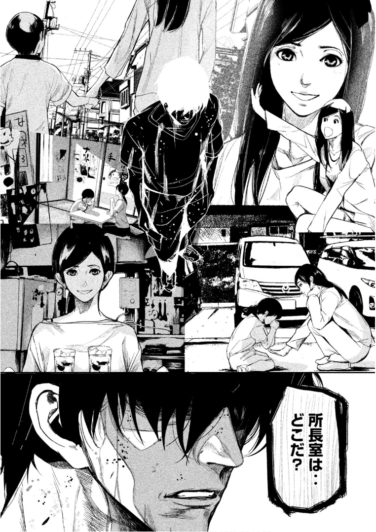 Shokuryou Jinrui Chapter 36 7ページ