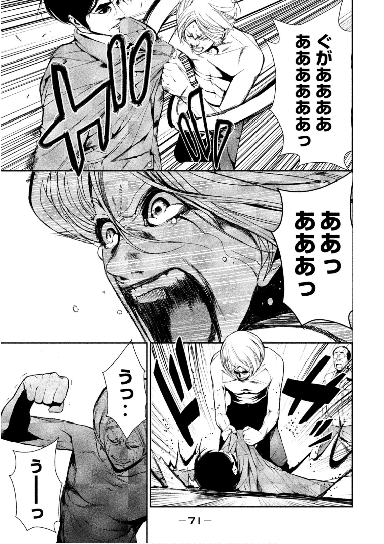 Shokuryou Jinrui Chapter 37 13ページ