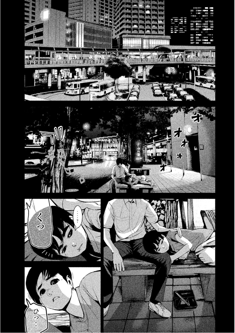 Shokuryou Jinrui Chapter 38 5ページ