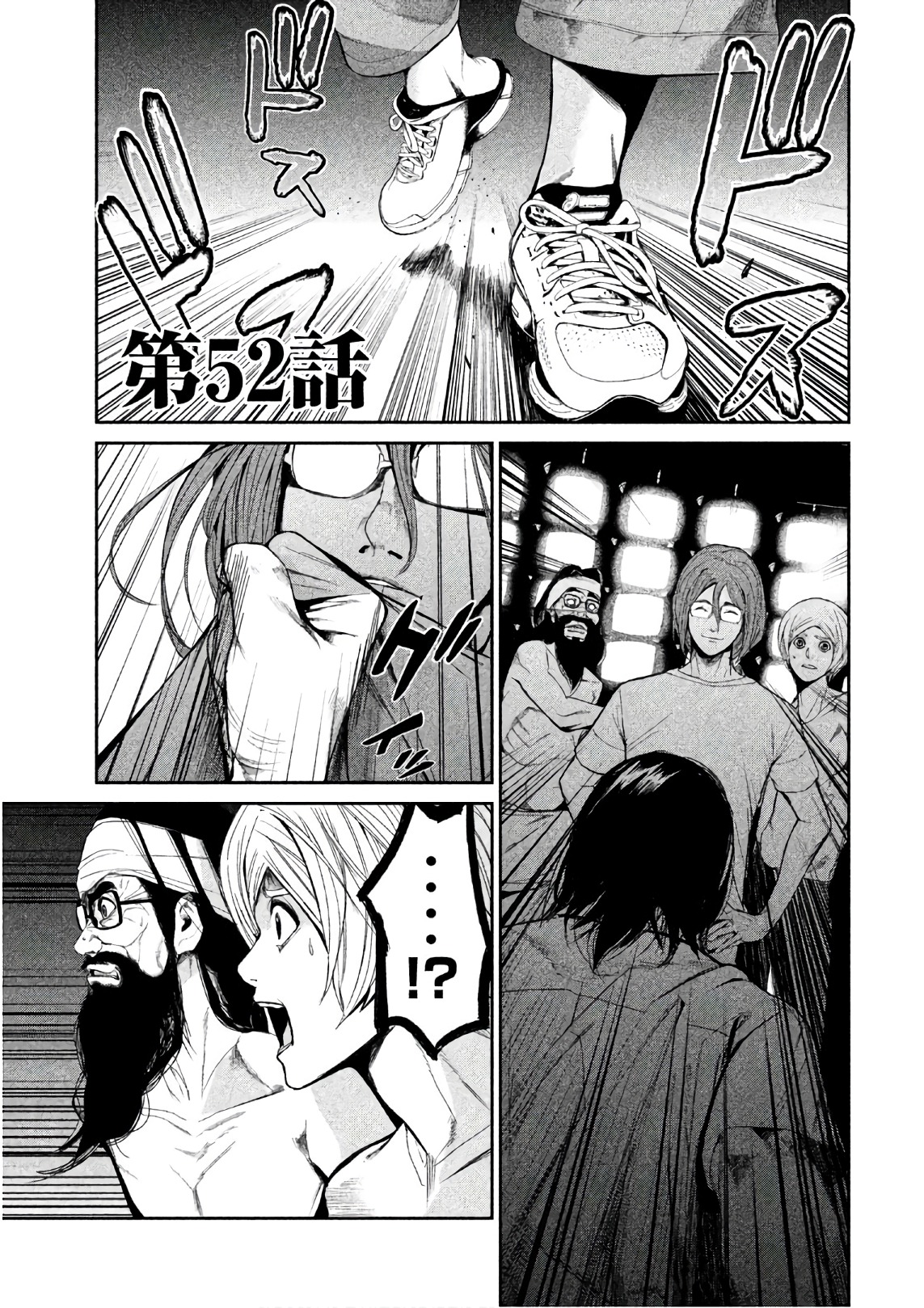 Shokuryou Jinrui Chapter 52 1ページ