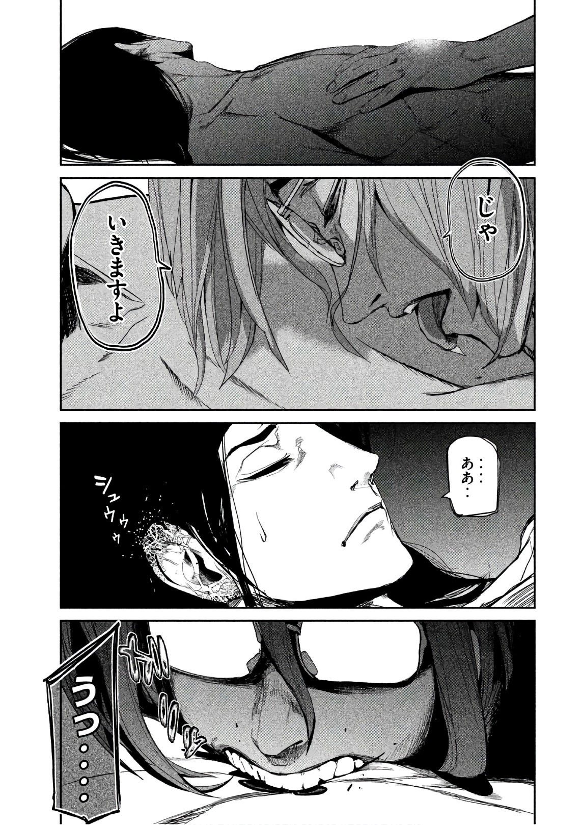 Shokuryou Jinrui Chapter 52 13ページ