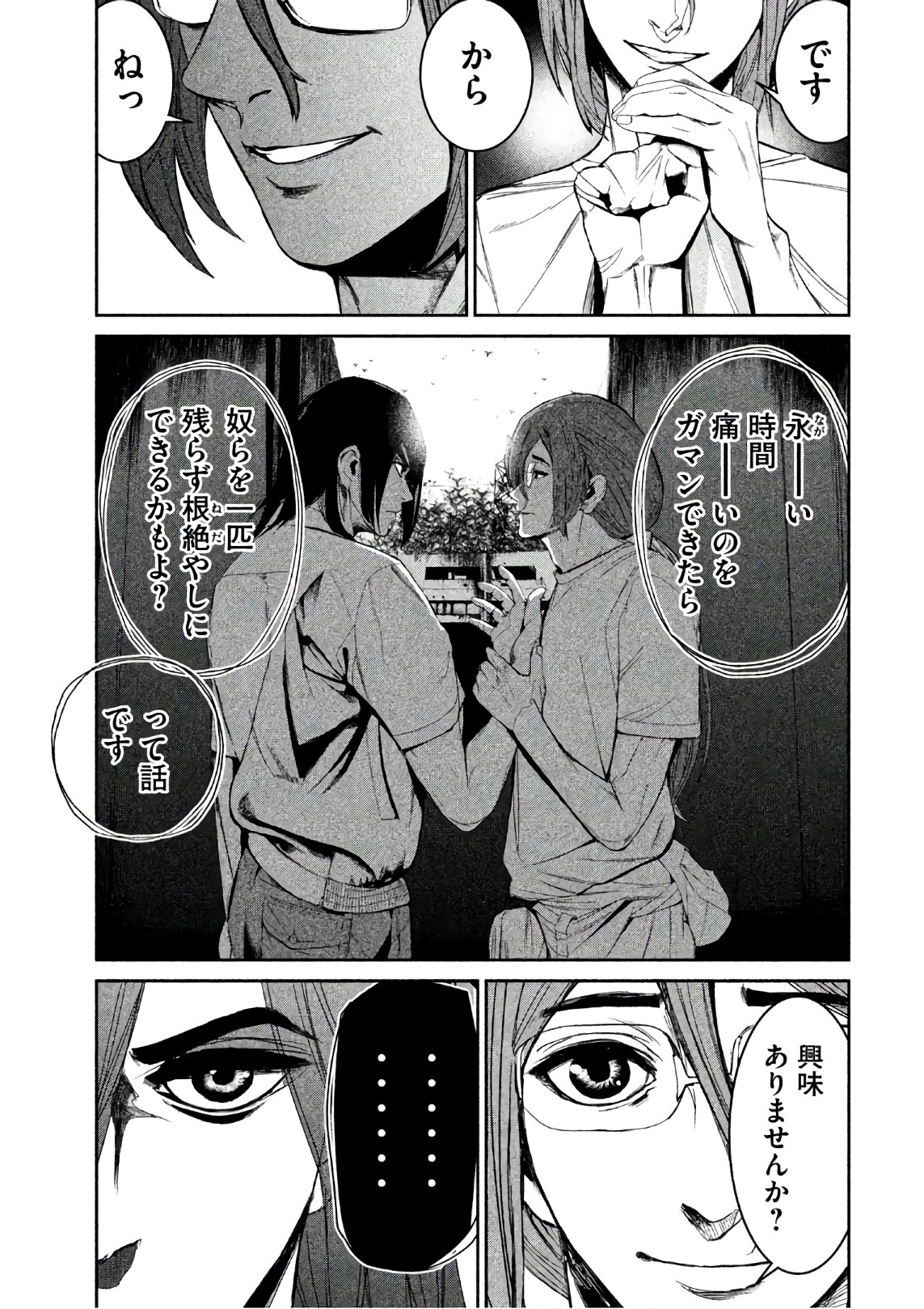 Shokuryou Jinrui Chapter 52 3ページ
