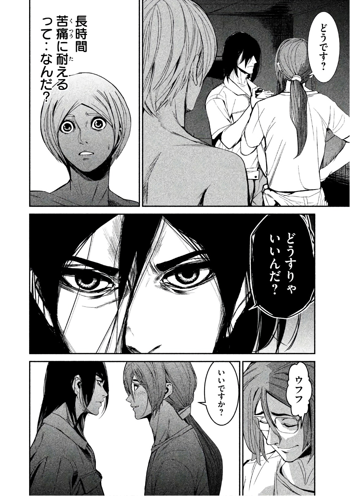 Shokuryou Jinrui Chapter 52 4ページ