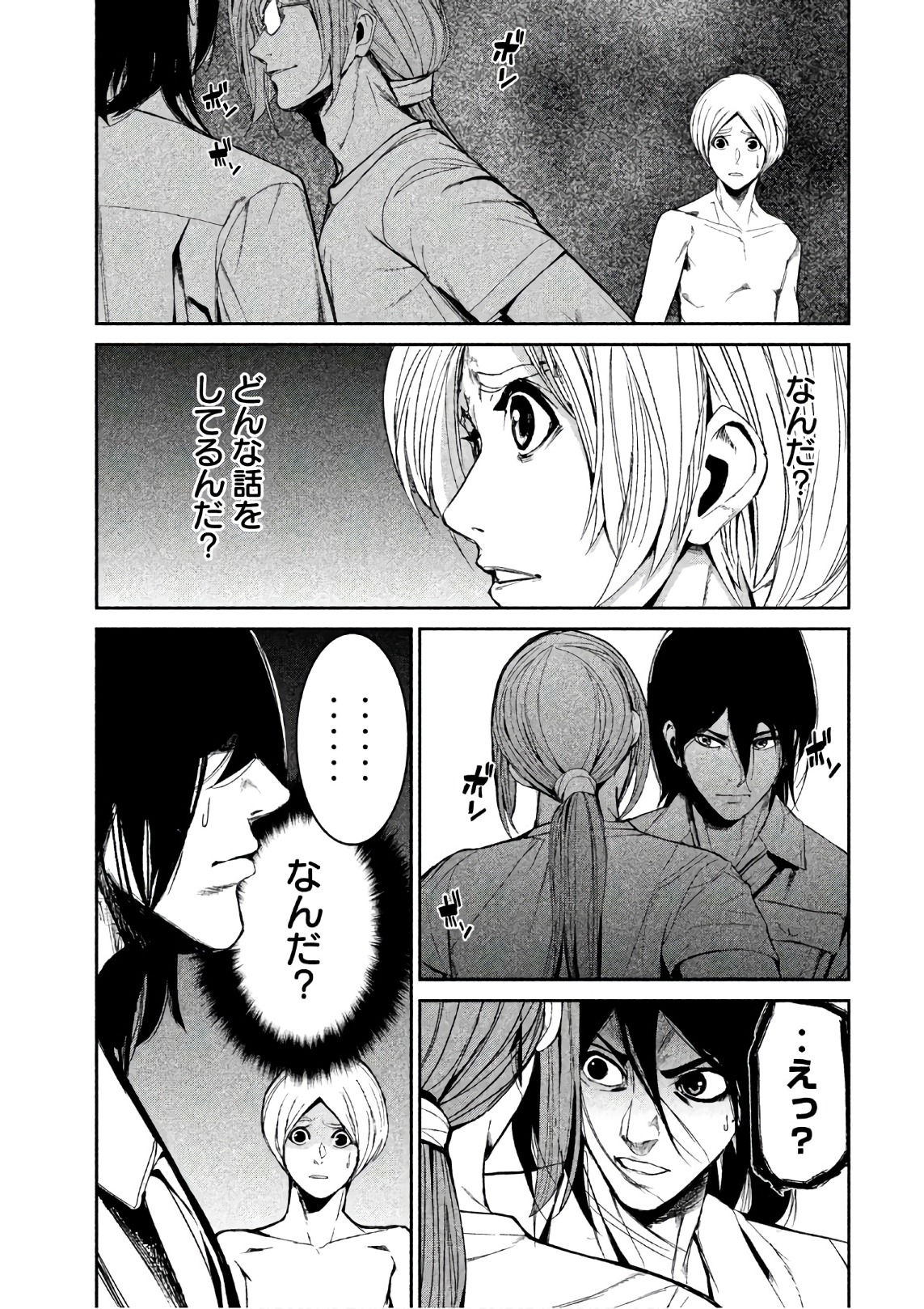 Shokuryou Jinrui Chapter 52 5ページ