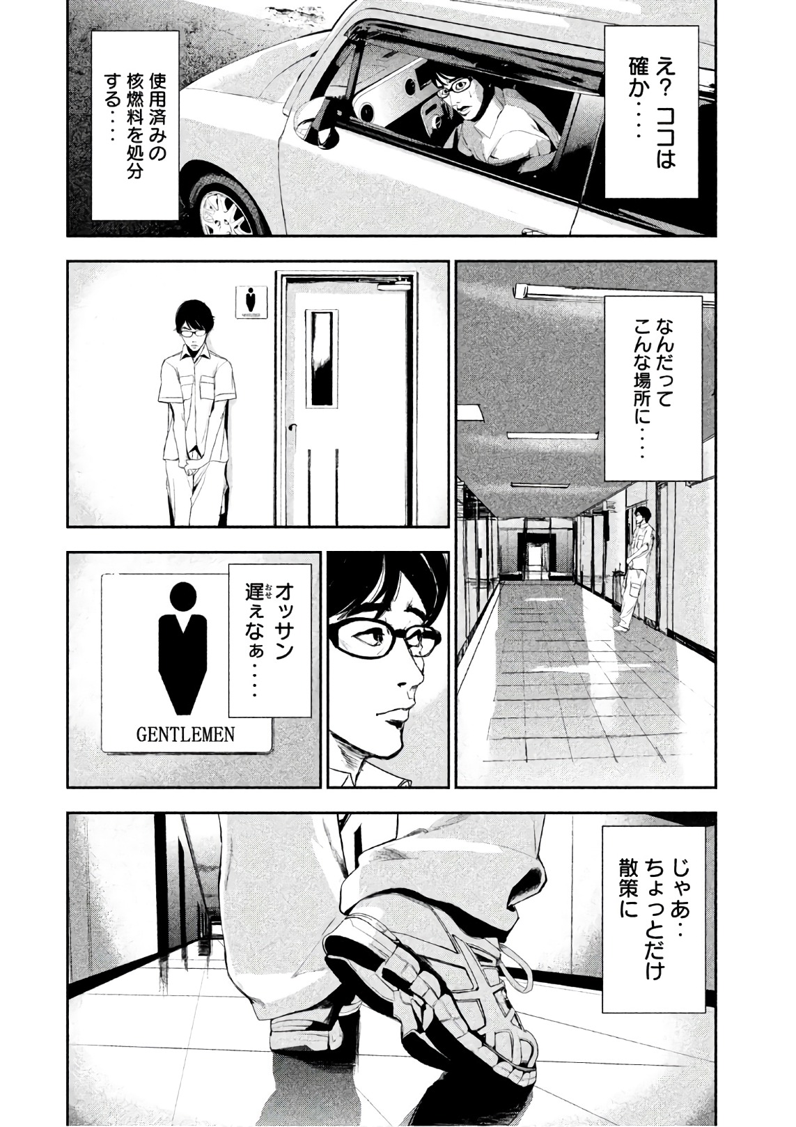 Shokuryou Jinrui Chapter 52.5 16ページ
