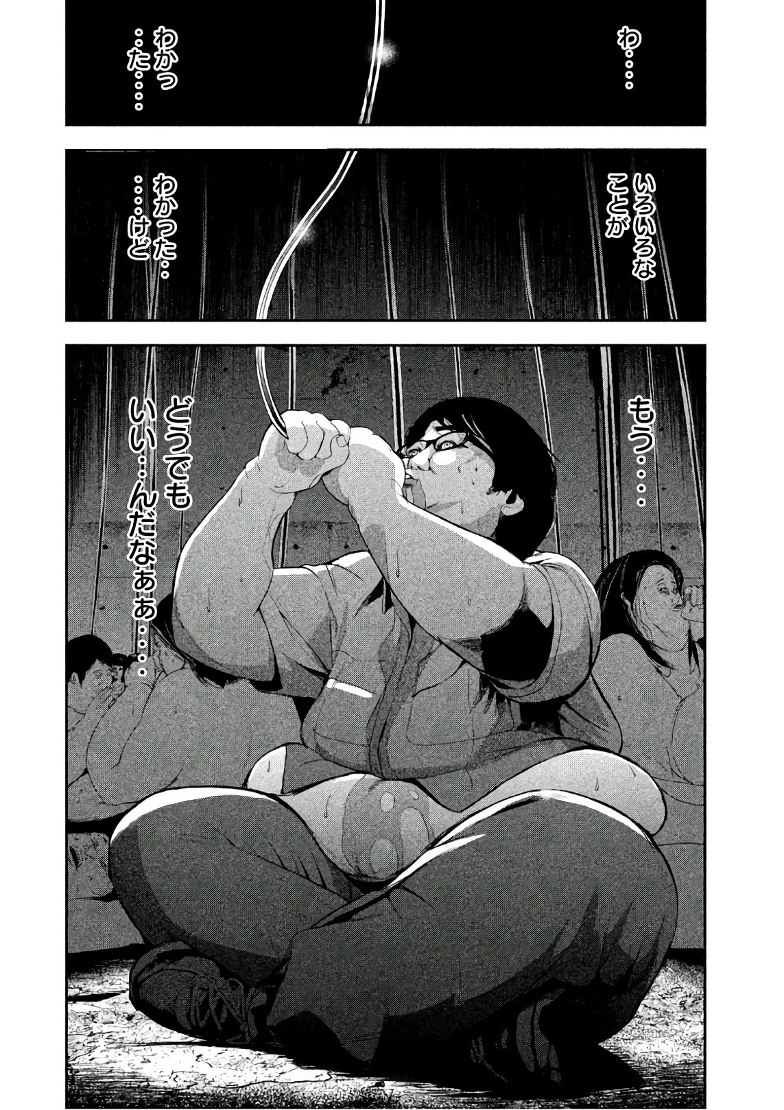 Shokuryou Jinrui Chapter 52.5 20ページ