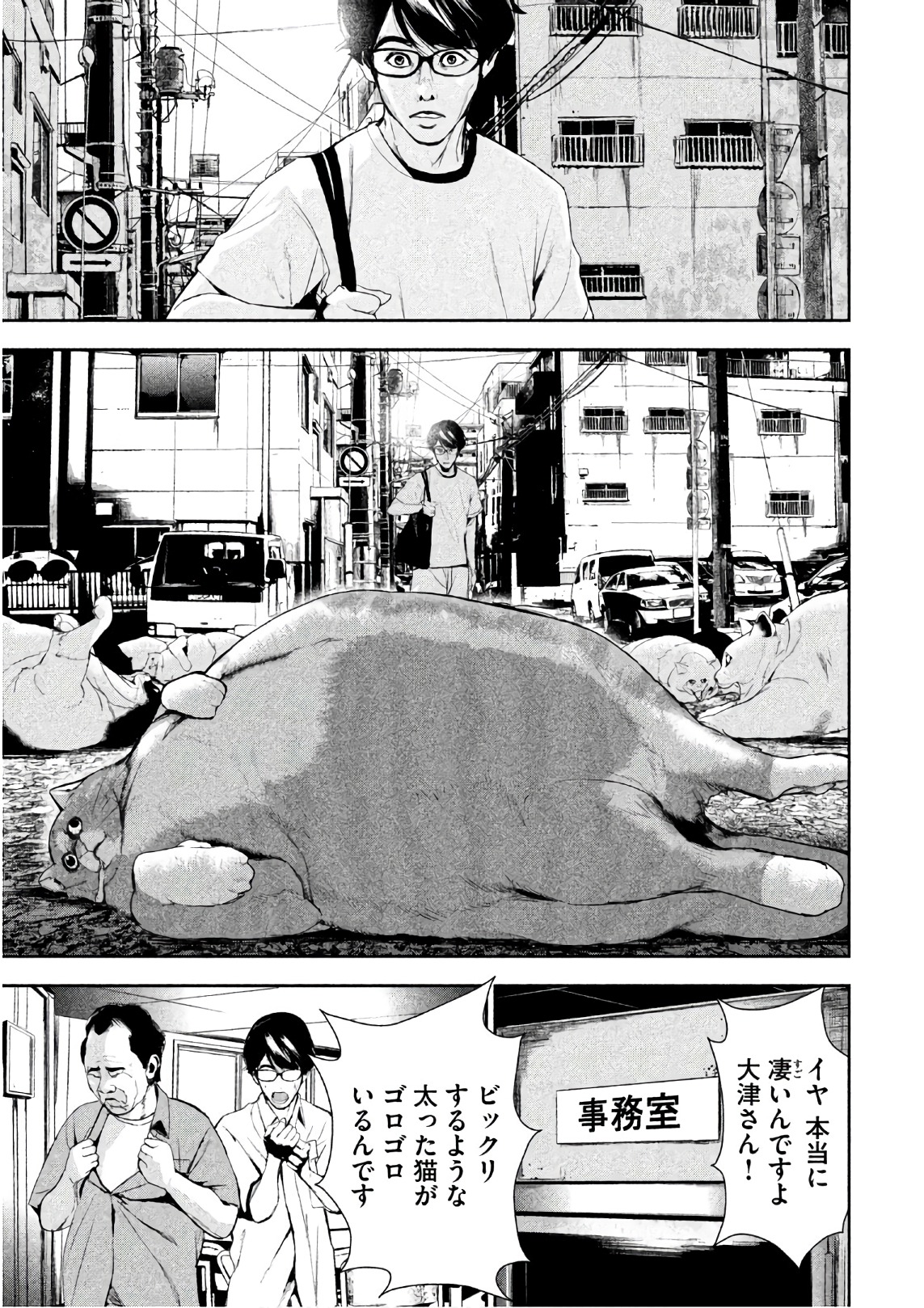 Shokuryou Jinrui Chapter 52.5 9ページ