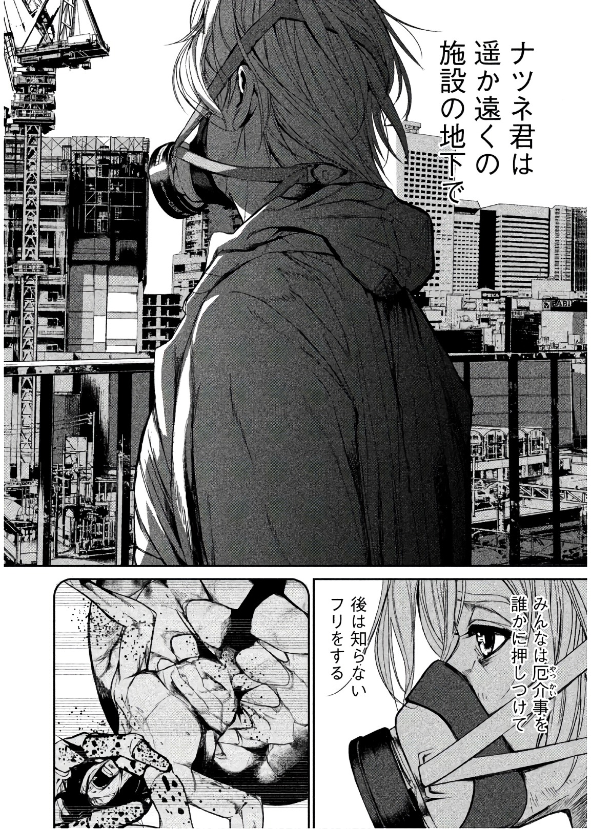Shokuryou Jinrui Chapter 60 14ページ