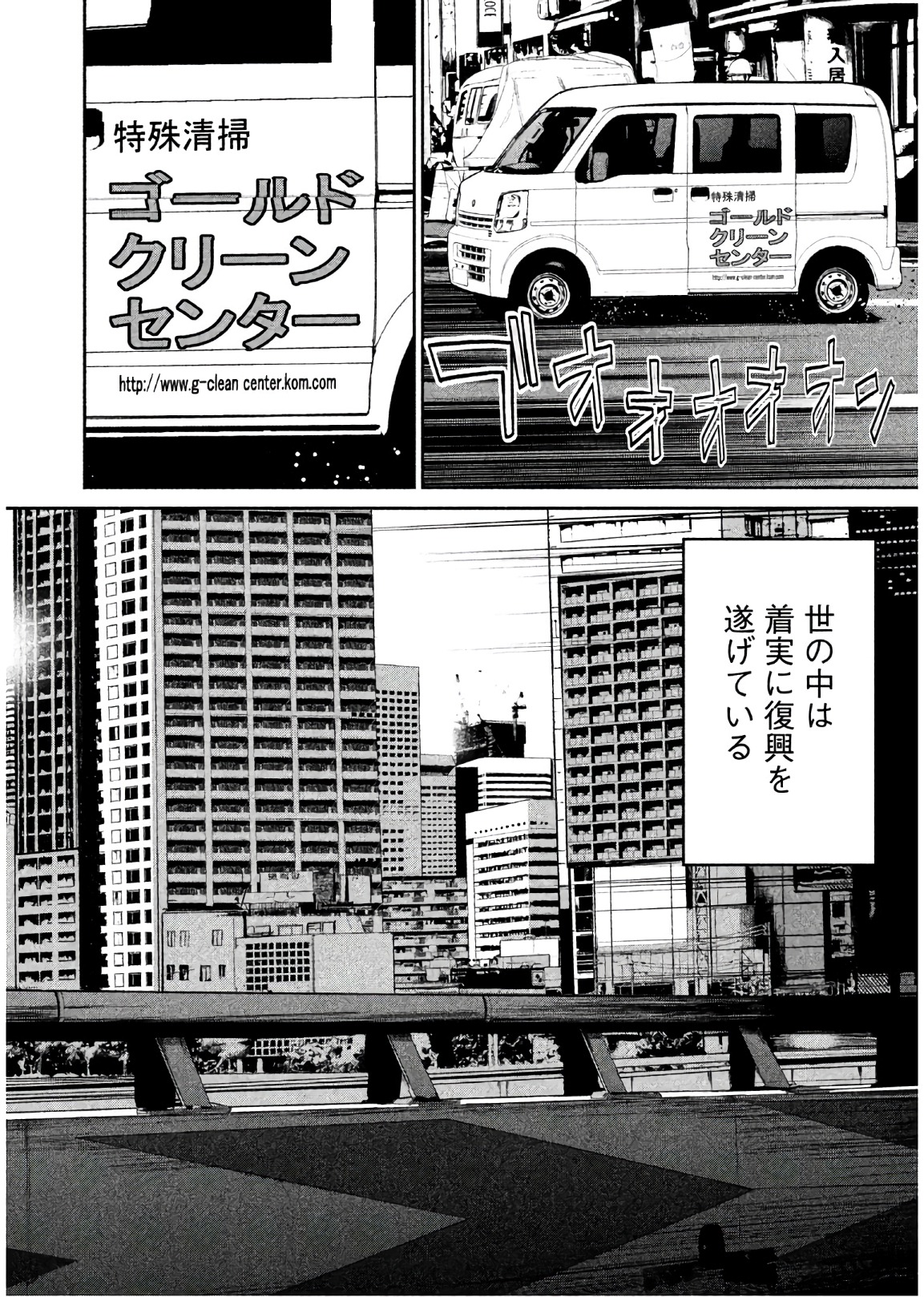 Shokuryou Jinrui Chapter 60 4ページ