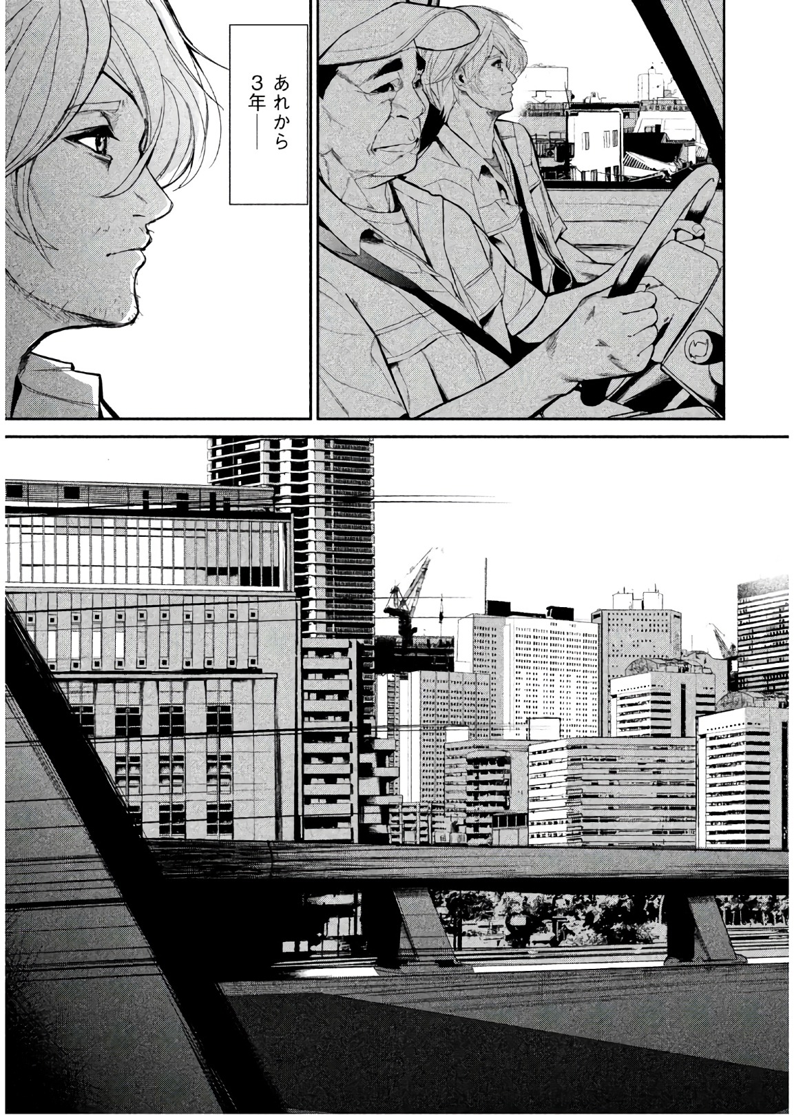 Shokuryou Jinrui Chapter 60 5ページ