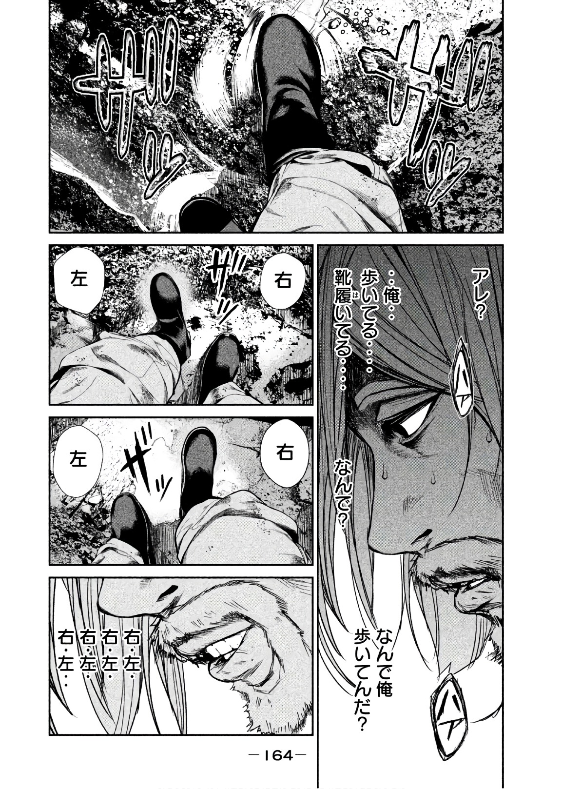 Shokuryou Jinrui Chapter 62 2ページ