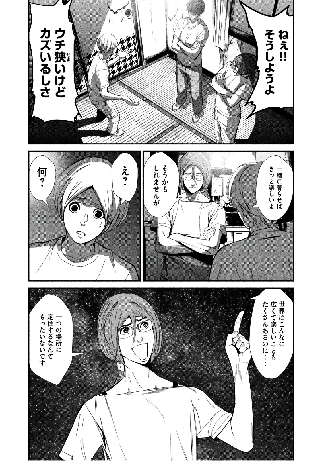 Shokuryou Jinrui Chapter 62 18ページ