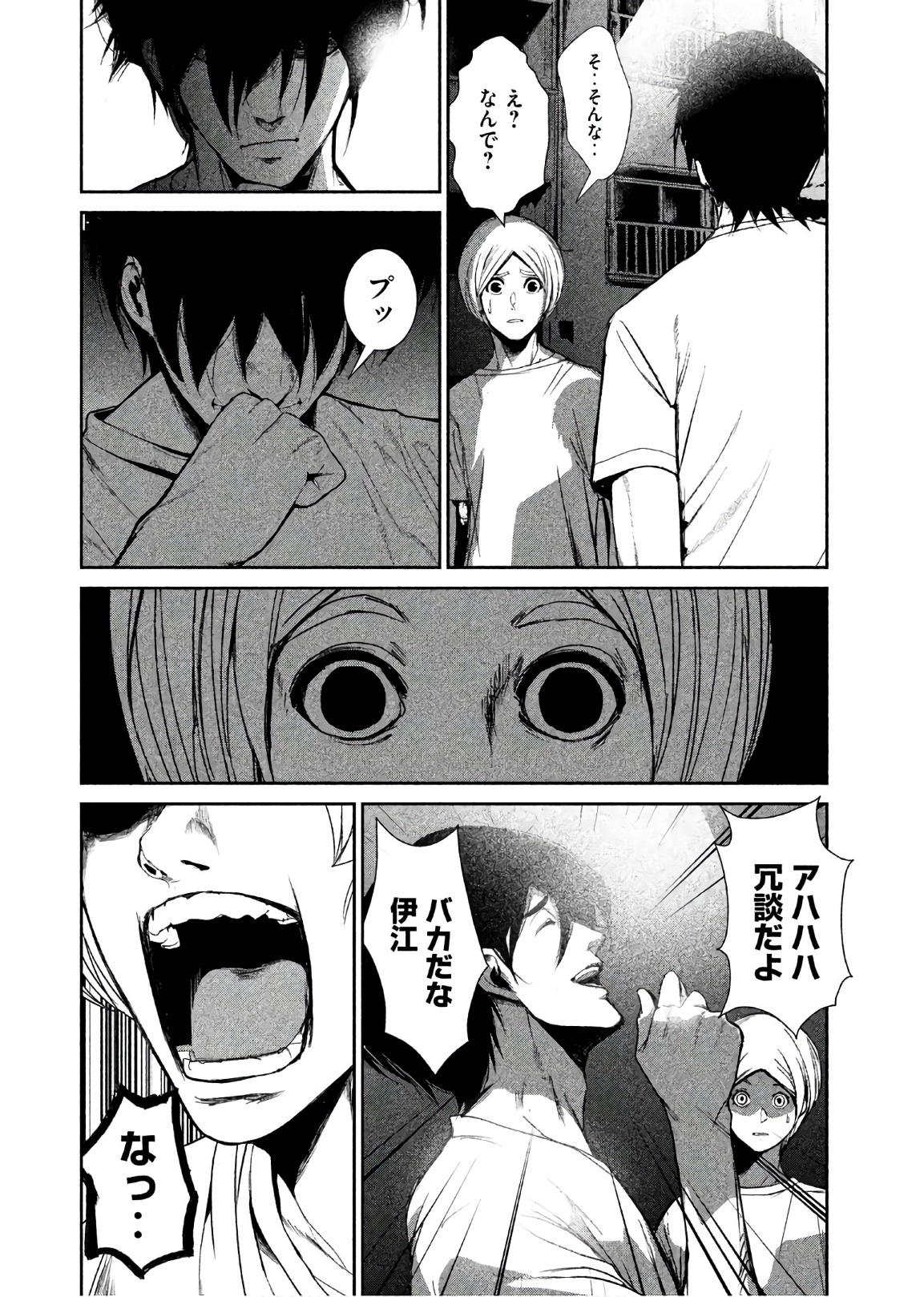 Shokuryou Jinrui Chapter 62 20ページ