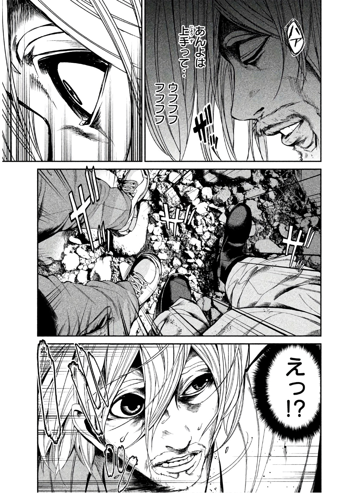 Shokuryou Jinrui Chapter 62 3ページ