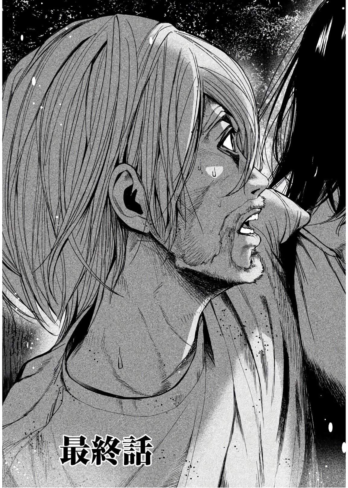 Shokuryou Jinrui Chapter 62 5ページ