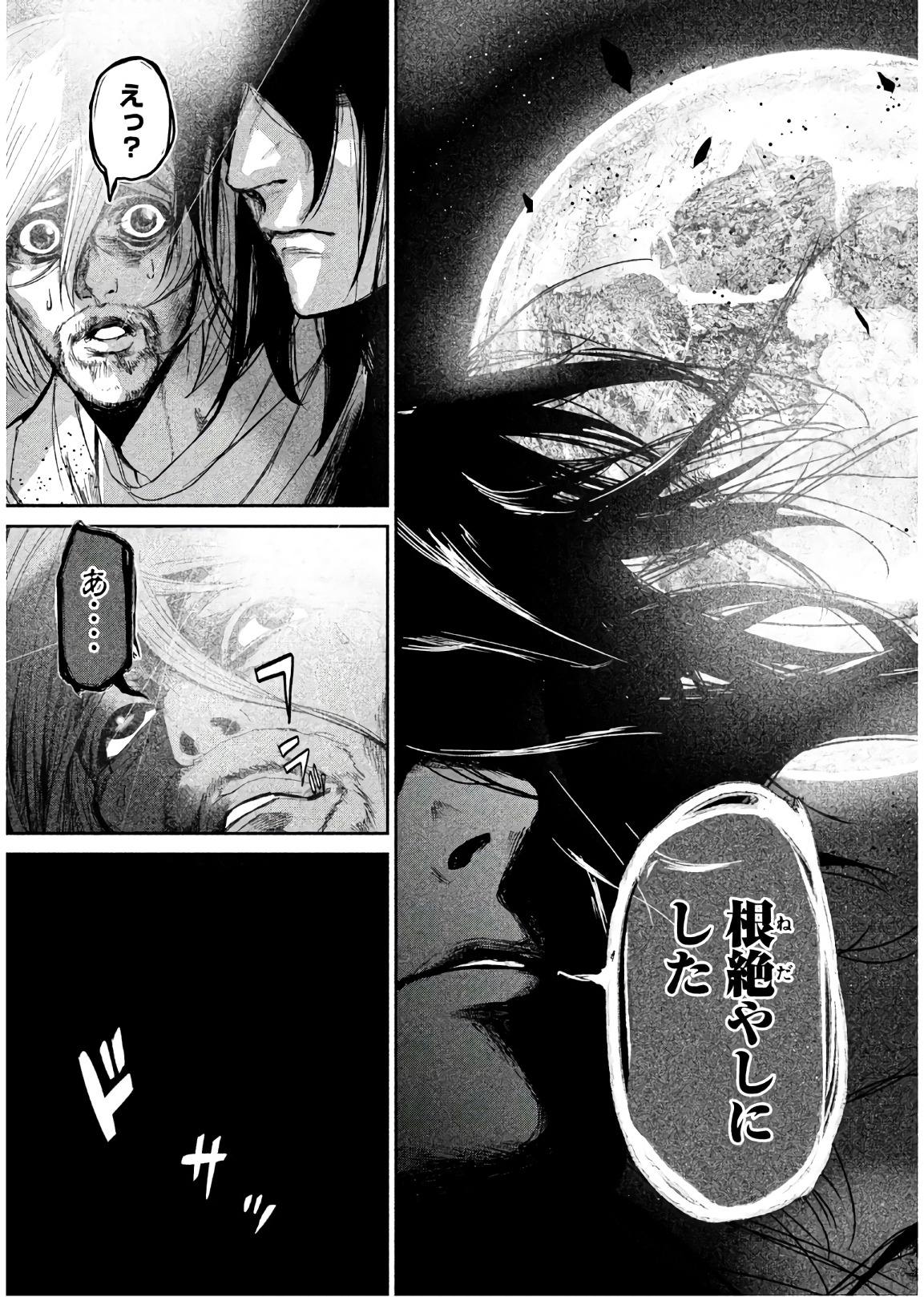 Shokuryou Jinrui Chapter 62 9ページ
