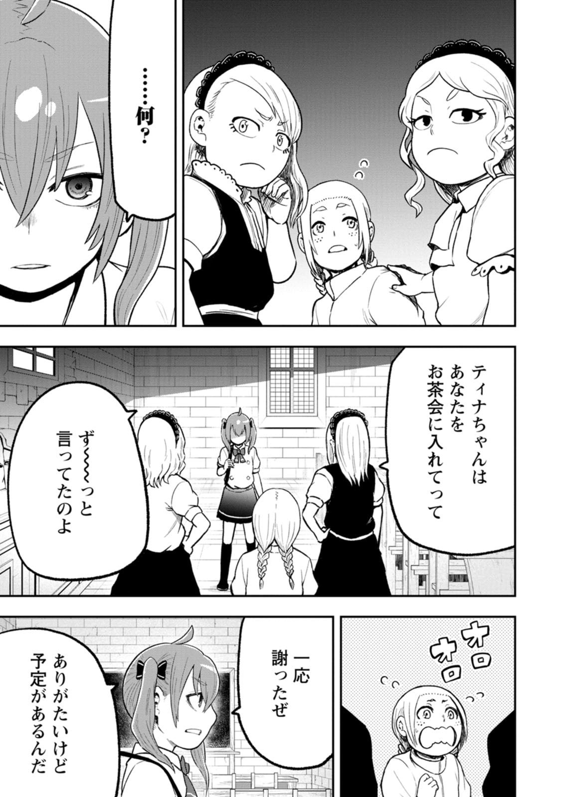 Zatsuyou Fuyojutsushi ga Jibun no Saikyou ni Kidzuku made Chapter 57 15ページ