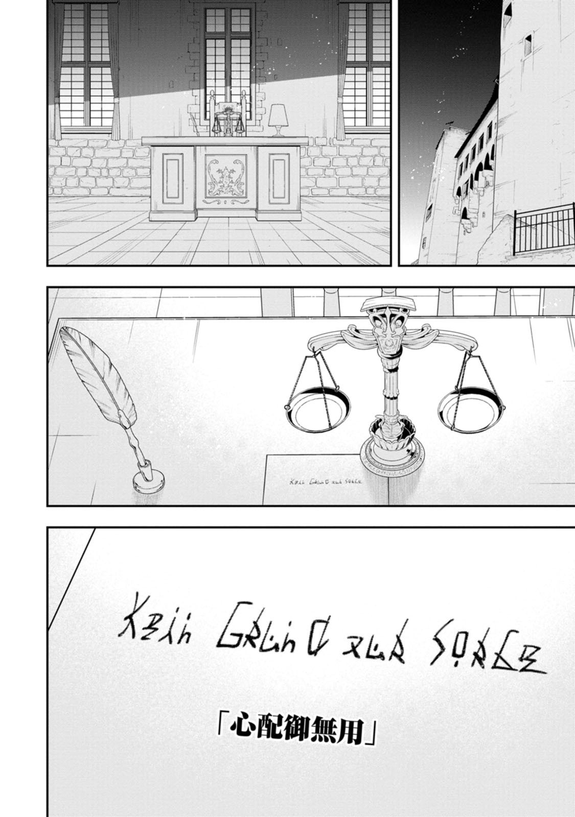 Zatsuyou Fuyojutsushi ga Jibun no Saikyou ni Kidzuku made Chapter 57 22ページ