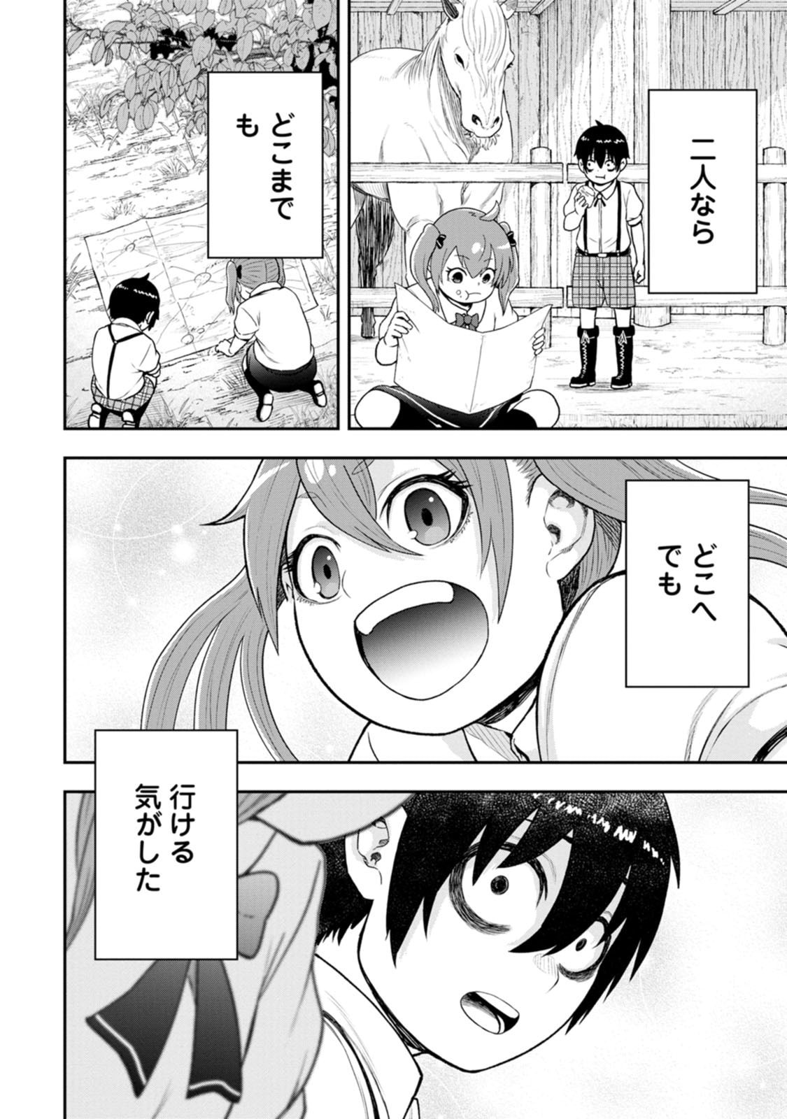 Zatsuyou Fuyojutsushi ga Jibun no Saikyou ni Kidzuku made Chapter 57 4ページ
