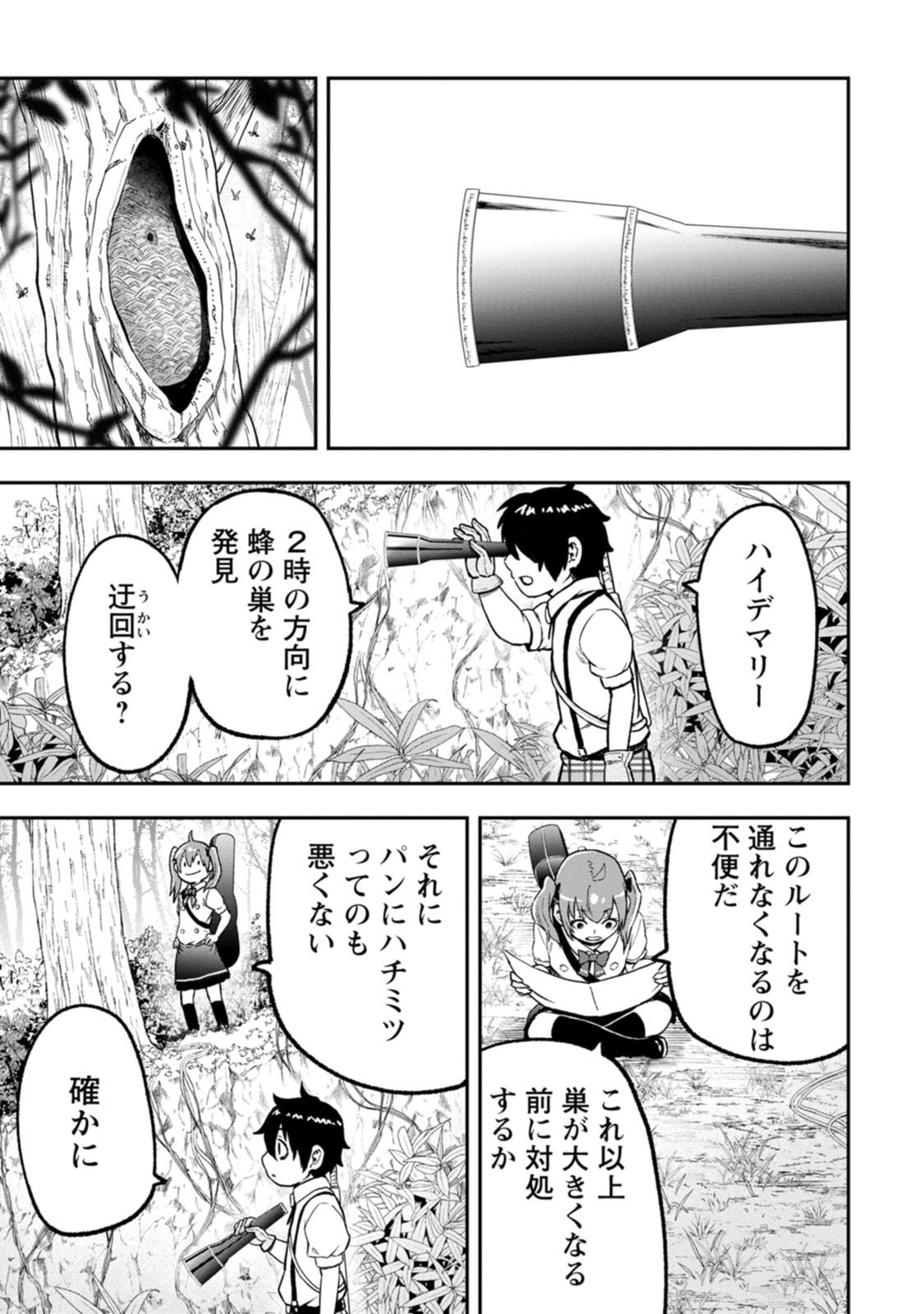 Zatsuyou Fuyojutsushi ga Jibun no Saikyou ni Kidzuku made Chapter 57 5ページ