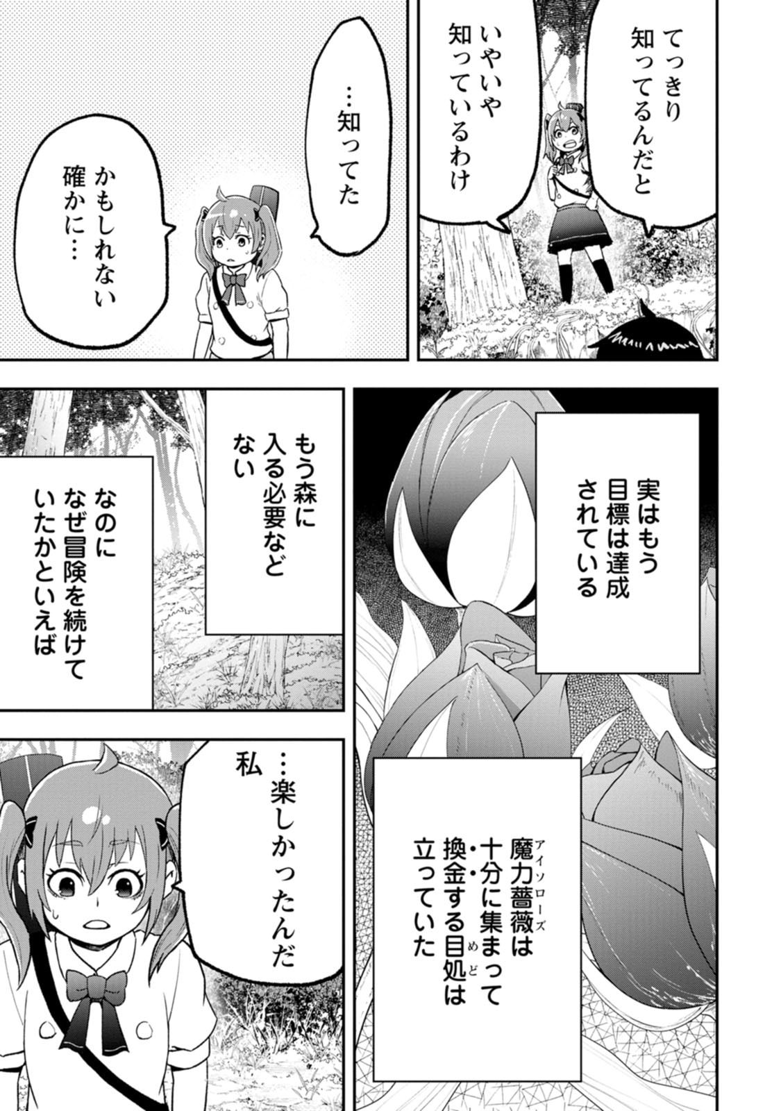Zatsuyou Fuyojutsushi ga Jibun no Saikyou ni Kidzuku made Chapter 57 7ページ
