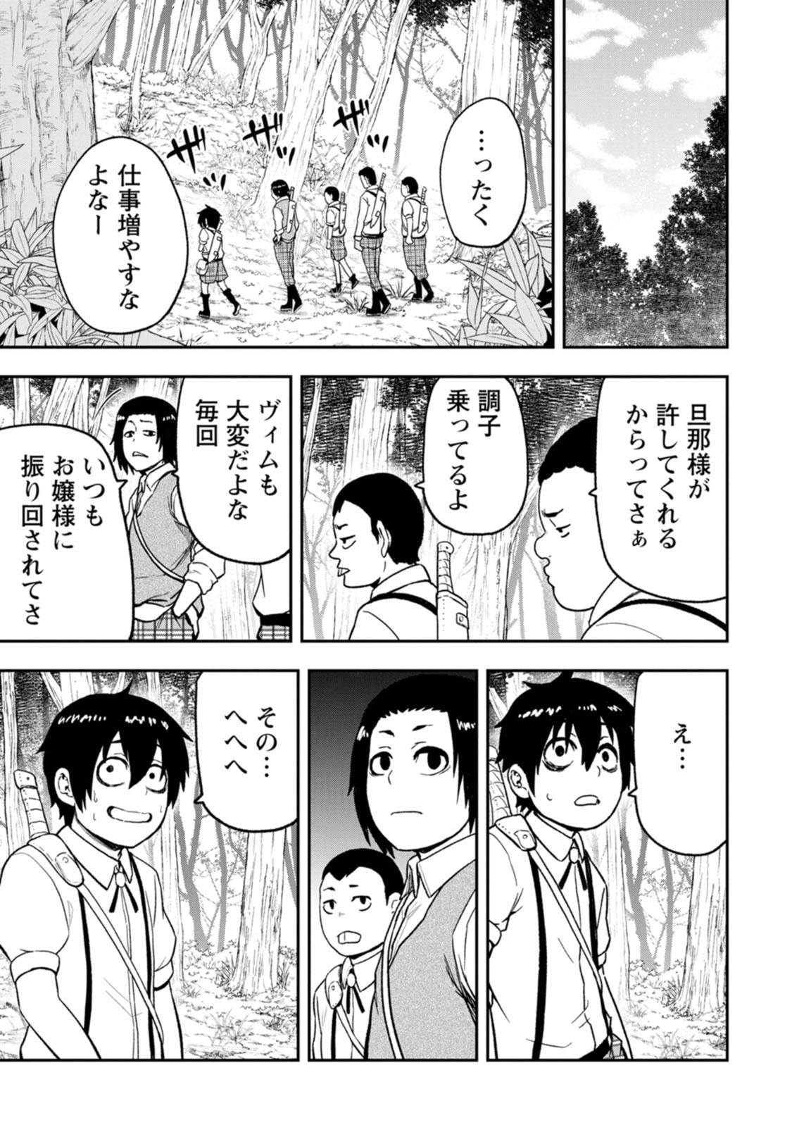 Zatsuyou Fuyojutsushi ga Jibun no Saikyou ni Kidzuku made Chapter 58 1ページ