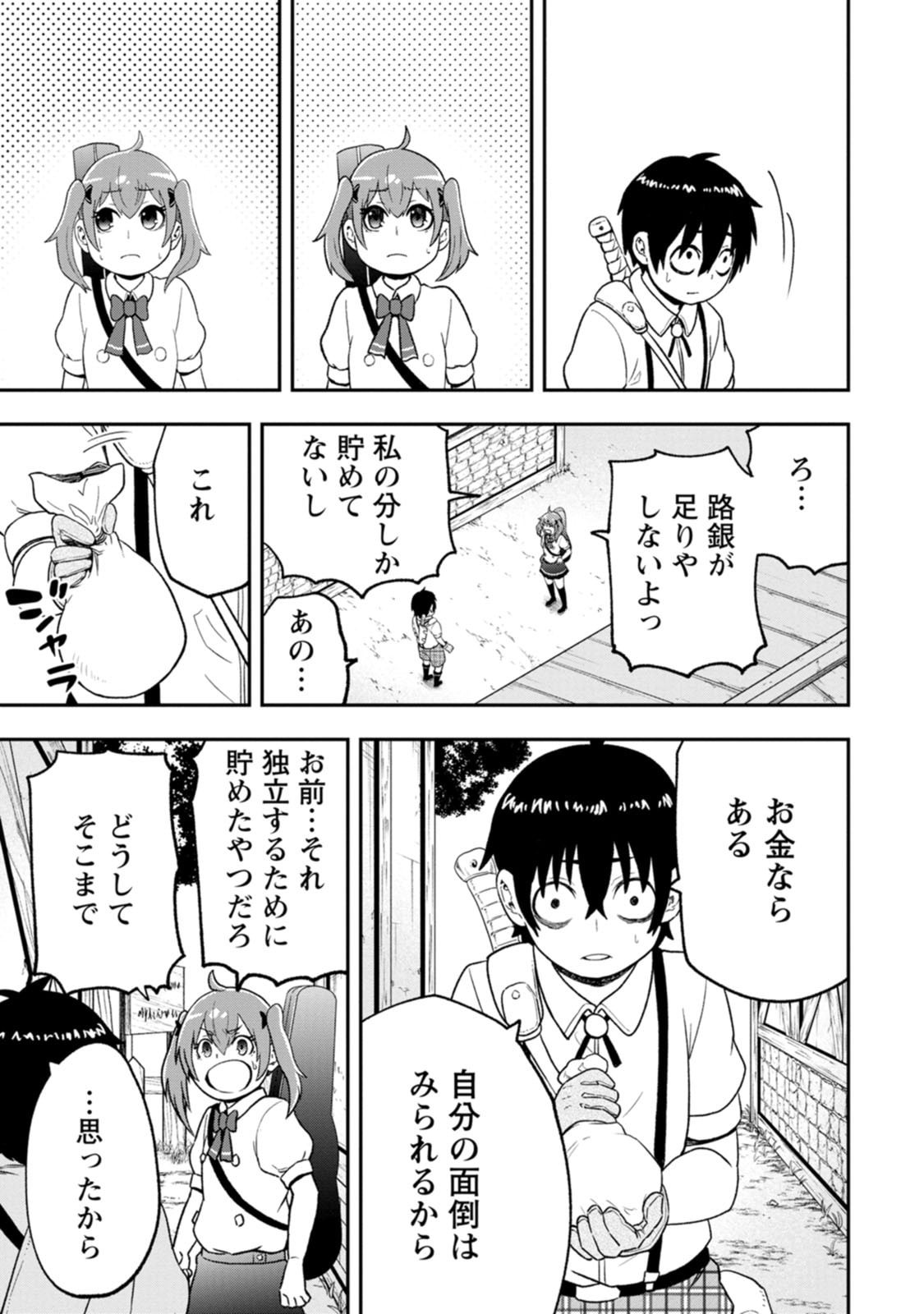 Zatsuyou Fuyojutsushi ga Jibun no Saikyou ni Kidzuku made Chapter 58 11ページ