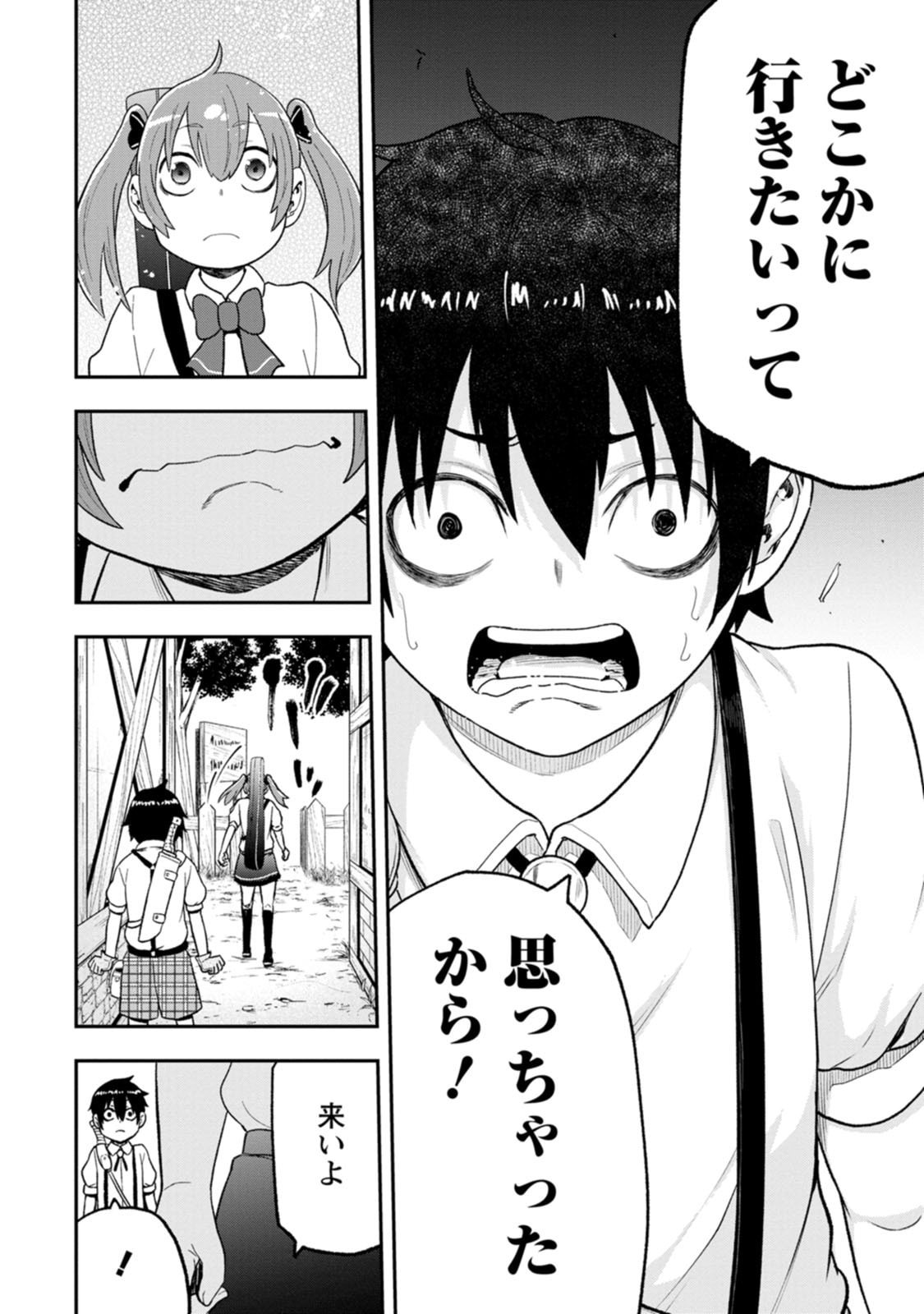 Zatsuyou Fuyojutsushi ga Jibun no Saikyou ni Kidzuku made Chapter 58 12ページ