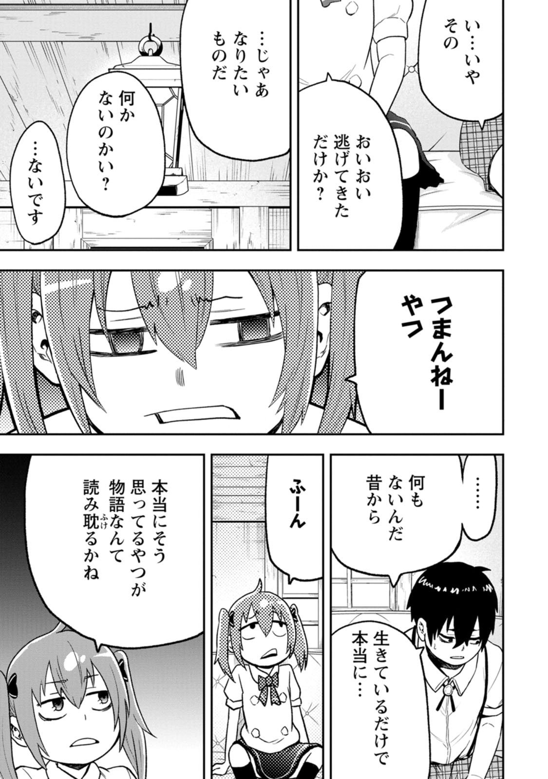 Zatsuyou Fuyojutsushi ga Jibun no Saikyou ni Kidzuku made Chapter 58 21ページ