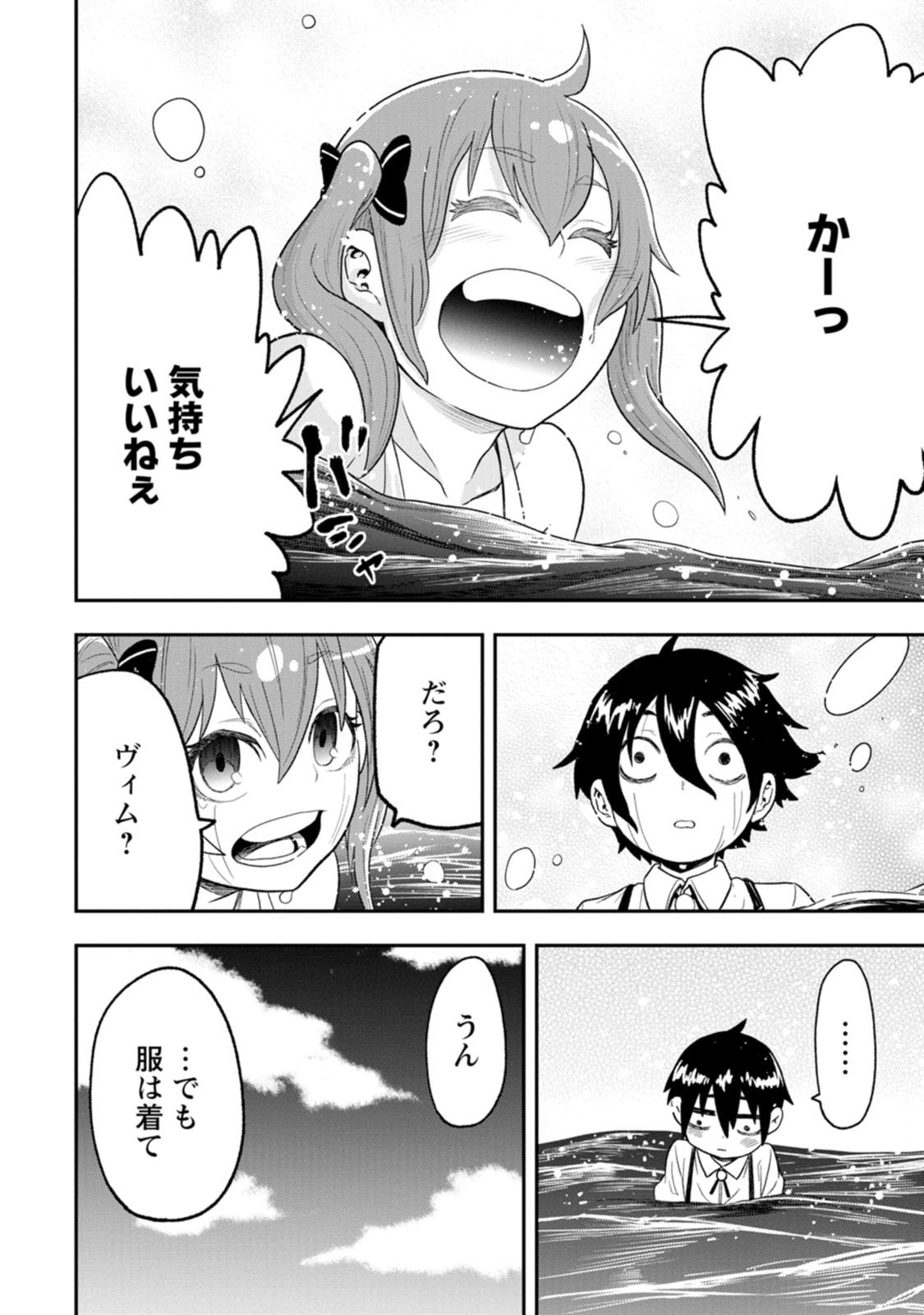 Zatsuyou Fuyojutsushi ga Jibun no Saikyou ni Kidzuku made Chapter 58 30ページ