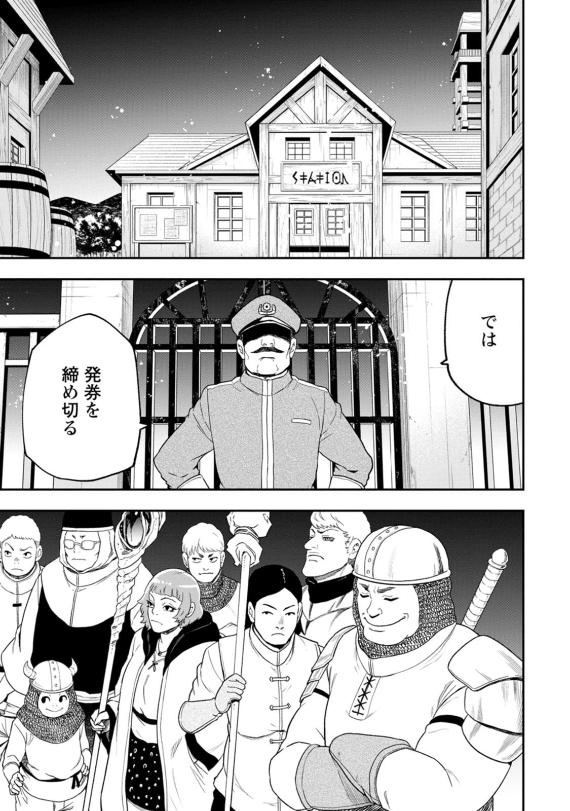 Zatsuyou Fuyojutsushi ga Jibun no Saikyou ni Kidzuku made Chapter 58 31ページ
