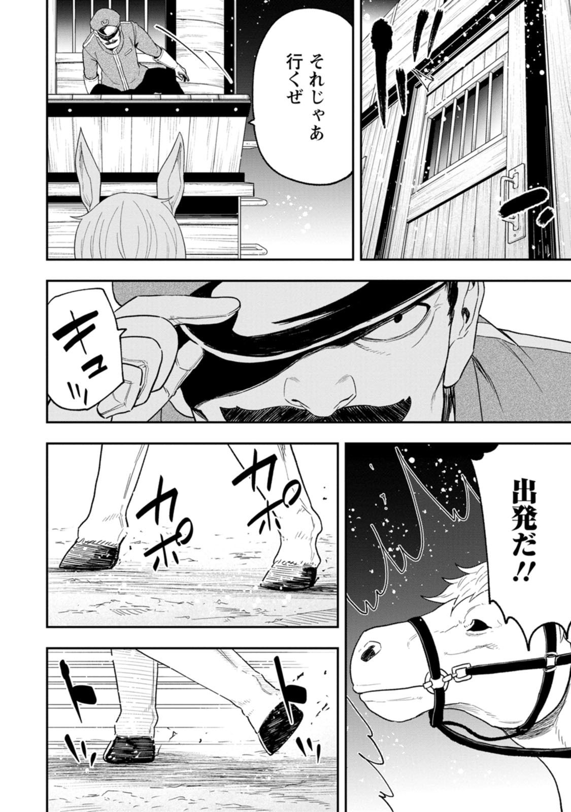 Zatsuyou Fuyojutsushi ga Jibun no Saikyou ni Kidzuku made Chapter 58 34ページ