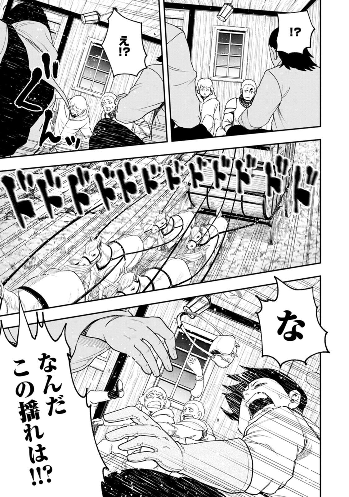 Zatsuyou Fuyojutsushi ga Jibun no Saikyou ni Kidzuku made Chapter 58 35ページ