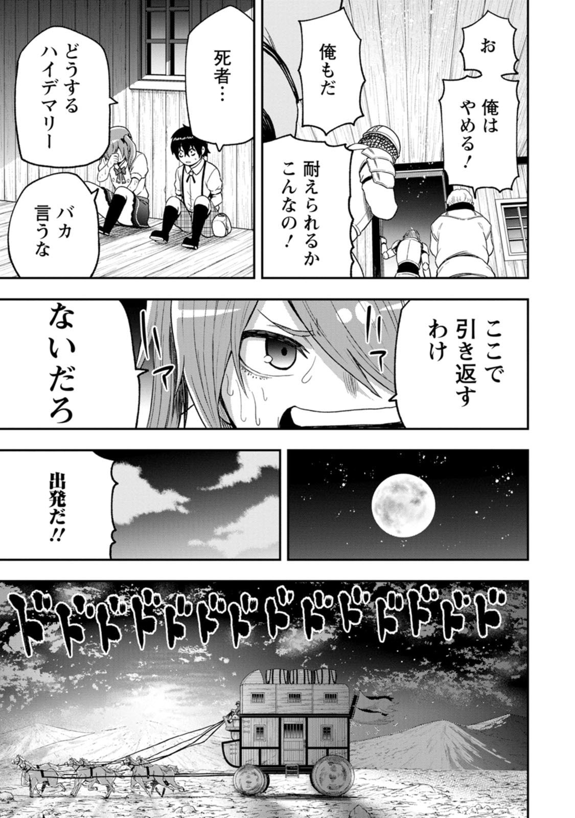 Zatsuyou Fuyojutsushi ga Jibun no Saikyou ni Kidzuku made Chapter 58 39ページ