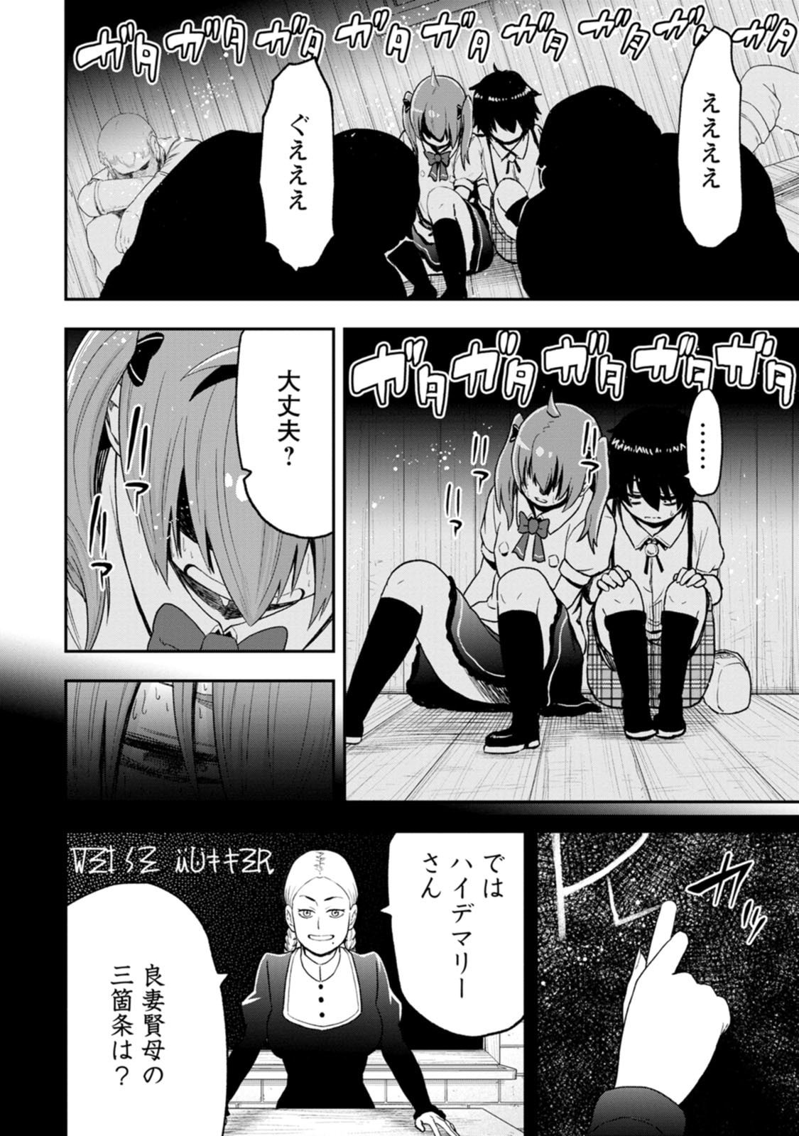 Zatsuyou Fuyojutsushi ga Jibun no Saikyou ni Kidzuku made Chapter 58 40ページ